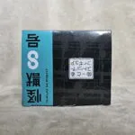 Kaiju No. 8 Noodle Stopper Figure Kafka Hibino FuRyu