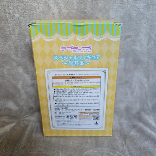 Love Live! Special Figure Honoka Kosaka Korekara no Someday FuRyu